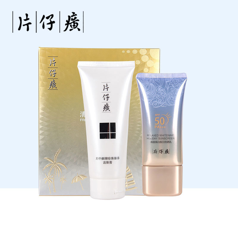 片仔癀防晒礼盒spf50护肤品