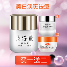 皇后牌片仔癀珍珠膏面霜广仔片片子黄片子癀官方旗舰店官网正品
