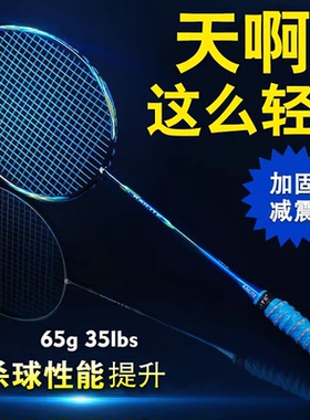 超轻10U8U全碳素羽毛球拍正品专业耐打进攻型训练成人拍单拍学生
