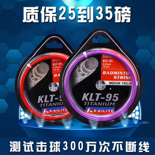 凯丽特羽毛球拍赠品包邮碳素