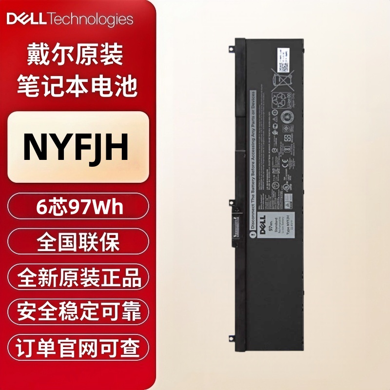 原装正品笔记本电池Dell/戴尔