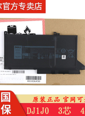 DELL戴尔Latitude E7280 E7290 E7380  DJ1J0 42wh原装笔记本电池