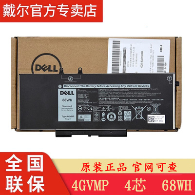 戴尔原装笔记本电池4GVMP