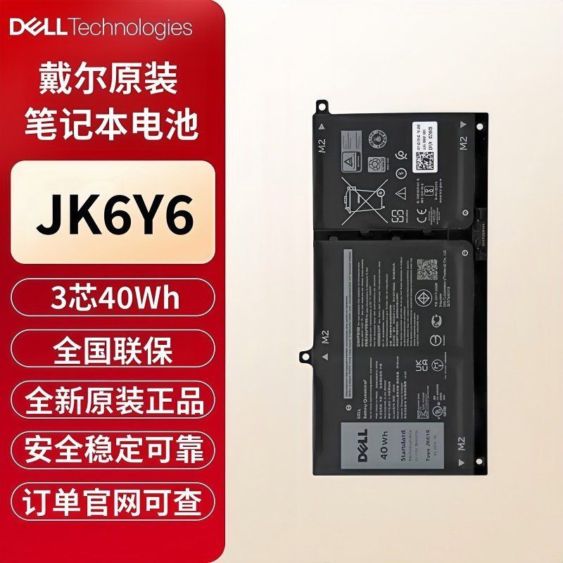 戴尔原装笔记本电池JK6Y6