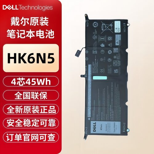 戴尔原装笔记本电池HK6N5