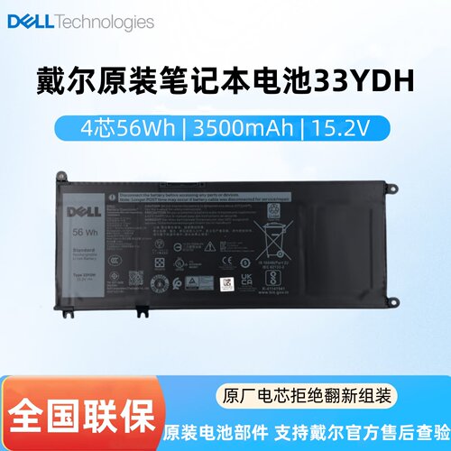 戴尔g33579笔记本电池33ydh