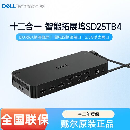 戴尔12合1USBHUB拓展坞原装