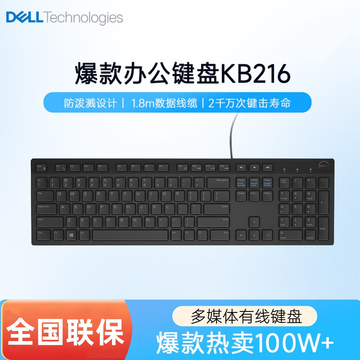 DELL/戴尔KB216 MS116有线键盘鼠标套装USB台式电脑办公家用键鼠