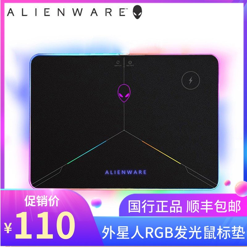 新款 Alienware外星人发光变色鼠标垫 RGB无线充电游戏竞技鼠标垫在类目 电脑硬件/显示器/电脑周边, 电脑周边, 鼠标垫/贴/腕垫中 - 来自Buy2taobao.com提供专业的淘宝代购服务