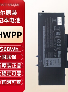 dell戴尔Latitude 5401 5501 5410 5510 5411 3HWPP笔记本电池4芯
