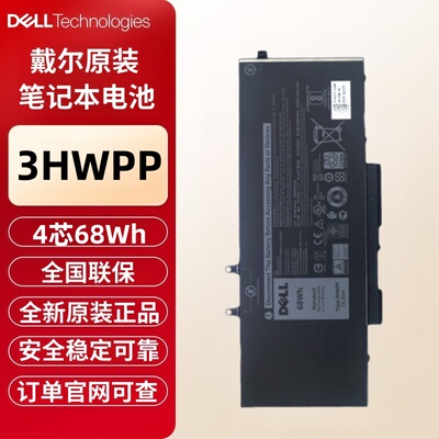 原厂原装笔记本电池铝电池