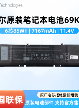 Alienware笔记本电池原装正品