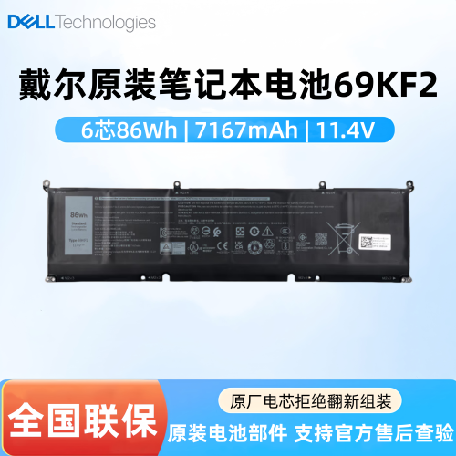 Alienware笔记本电池原装正品