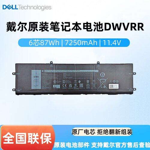 Alienware /外星人X15R1 X17R1 DWVRR 6芯87Wh笔记本电池817GN