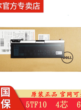 DELL戴尔Precision7530 7730 7540 7740 7550原装笔记本电池5TF10