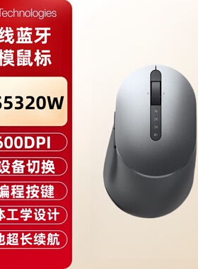 戴尔DELL Pro Plus MS5320W无线蓝牙双模鼠标笔记本台式机电脑