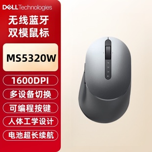 MS5320W无线蓝牙双模鼠标笔记本台式 Plus 机电脑 Pro 戴尔DELL