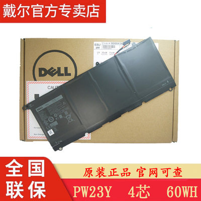 dell戴尔xps笔记本电池