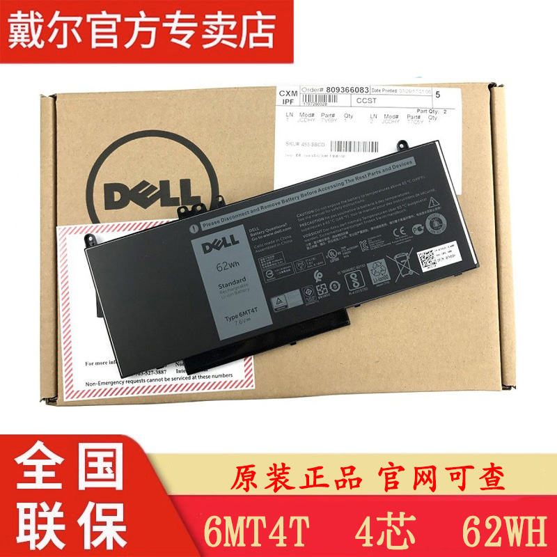 戴尔dell原装latitude笔记本电池