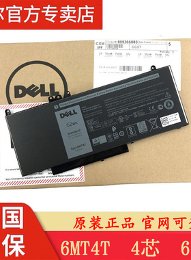 戴尔Dell原装Latitude E5470  E5270 E5570 M3510笔记本电池6MT4T