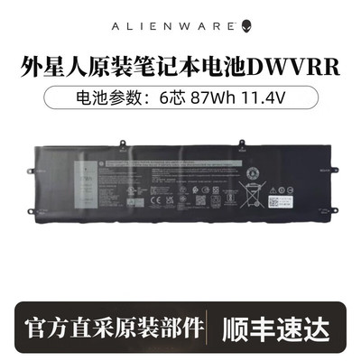 Alienware /外星人X15R1 X17R1 DWVRR 6芯87Wh笔记本电池