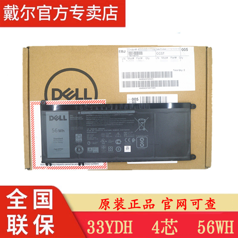 戴尔g33579笔记本电池33ydh