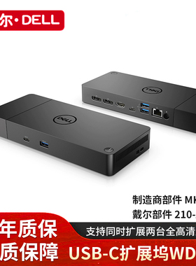 DELL戴尔扩展坞WD19S WD19TB WD19DC WD22TB4 HD22Q UD22坞站dock