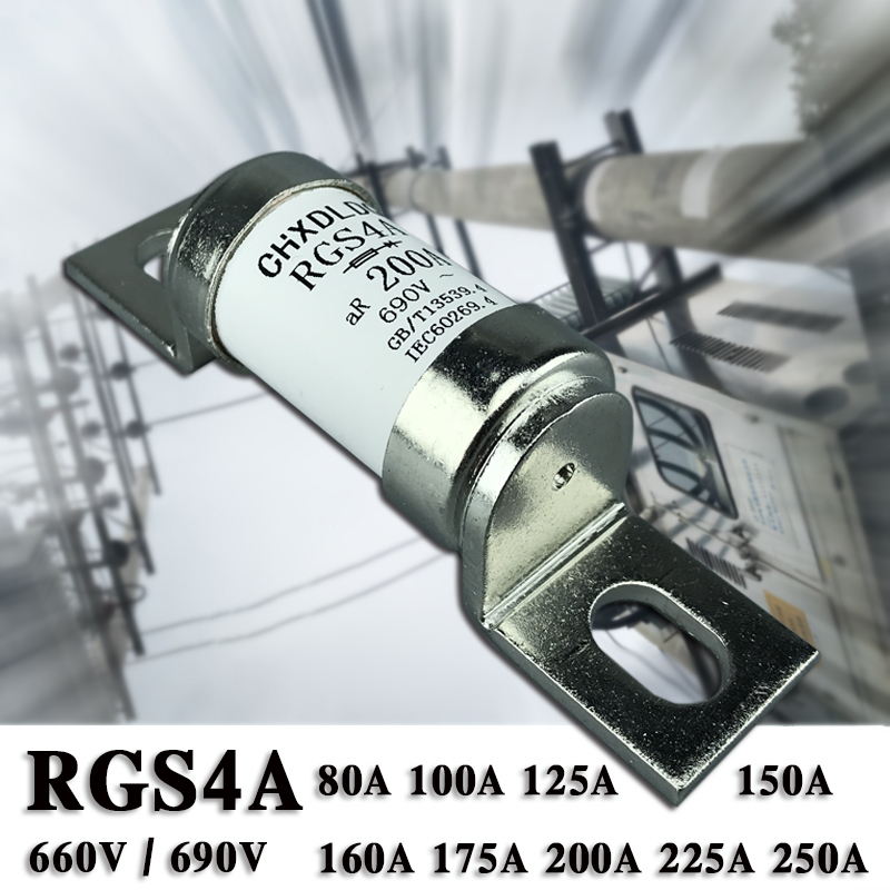 RGS4A 快速熔断器 660V 690V 125A 150A 160A 175A 200A 保险丝 电子元器件市场 熔丝/保险丝座/断路器/保险管 原图主图