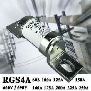 690V 125A 200A 快速熔断器 保险丝 175A 660V 160A RGS4A 150A