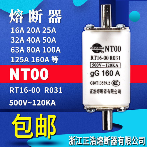 全新正品熔断器正浩经济实惠