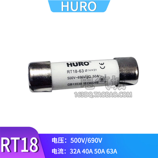 保险丝 RT18 690V 40A 32A 14X51 HURO 熔断器 50A 63A 500