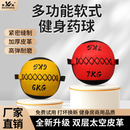 药球健身墙球重力球软式非弹力实心瑜伽手球训练球健身器材负重球