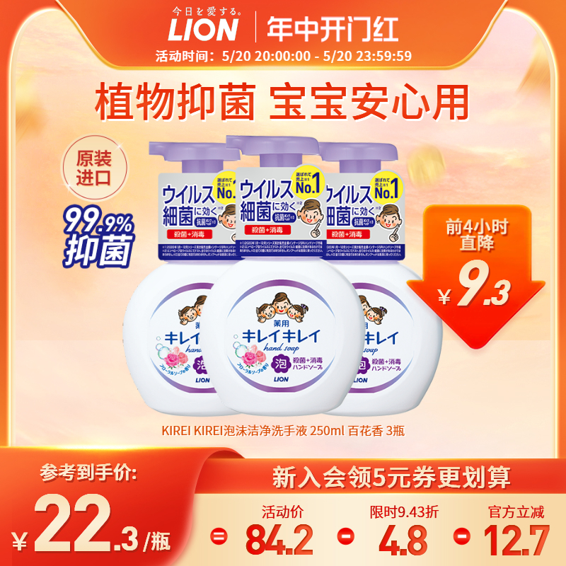 LION狮王趣净泡沫型洗手液儿童抑菌消毒家用套装正品官方旗舰店