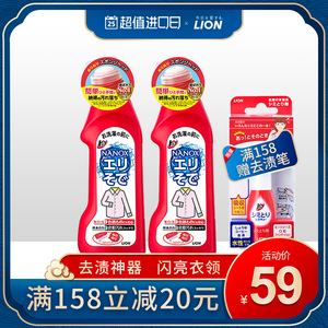 LION狮王衣领净强力去污去黄衣领袖口去渍剂衣物日本进口250g*2