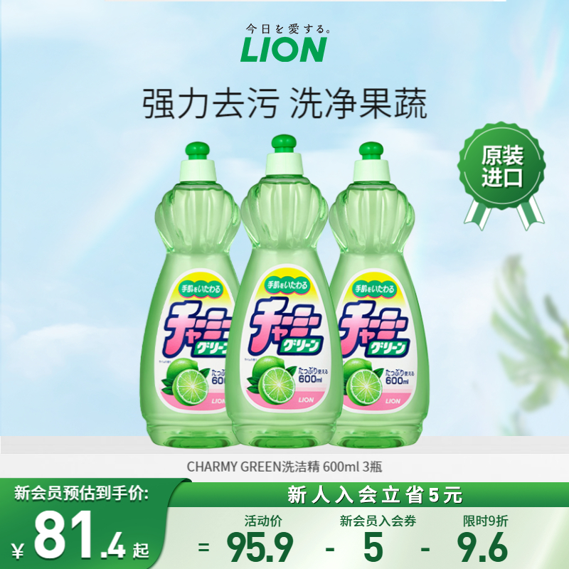 lion狮王柠檬蔬果日本进口家庭装