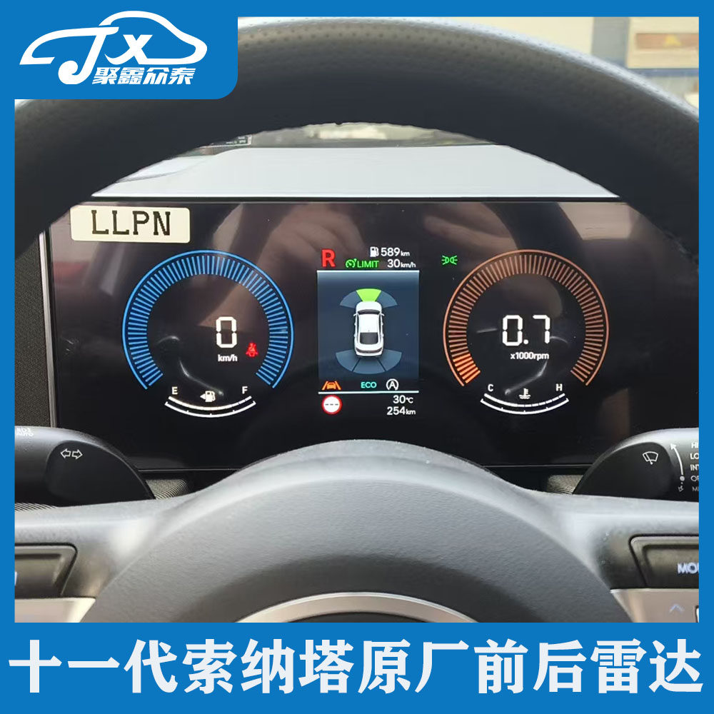 倒车雷达适用于第十一代索纳塔原厂前后雷达的智能高效升级改装