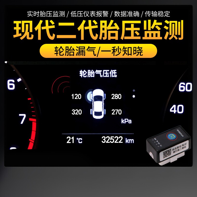 适用现代领动名图途胜索纳塔九菲斯塔原厂胎压检监测胎压力传感器
