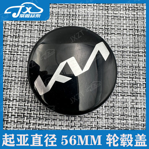 适用起亚轮毂盖狮铂拓界嘉华奕跑K3K4K5kx3智跑狮跑轮胎中心盖标