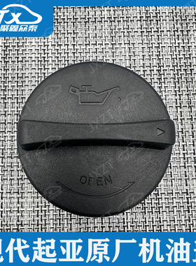 适配起亚K2K3K3SK4K5KXKX1KX3KX5KX7机油口盖发动机加油口盖原厂