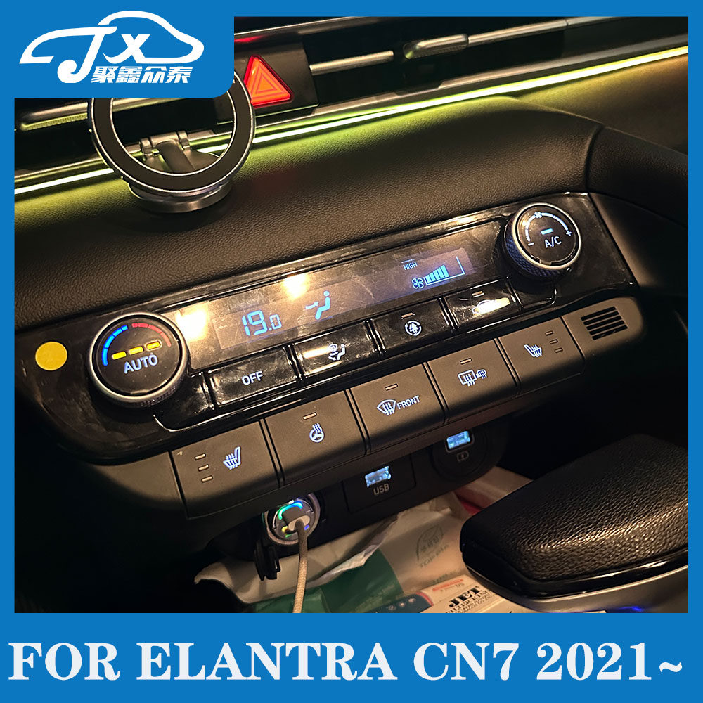 适用22-25款七代伊兰特手动空调改装自动空调控制面板座椅加热