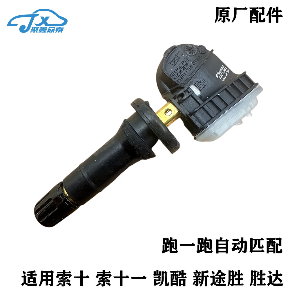 现代索十一新名图途胜L四代胜达旅行家凯酷原厂胎压传感器气门嘴