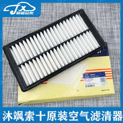途胜L索纳塔十一代狮铂拓界沐飒空气滤芯K5凯酷嘉华原厂滤清器