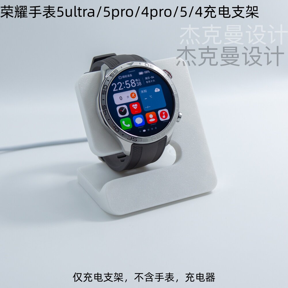 适用于荣耀手表5ultra荣耀手表5pro/4pro智能手表充电器充电支架