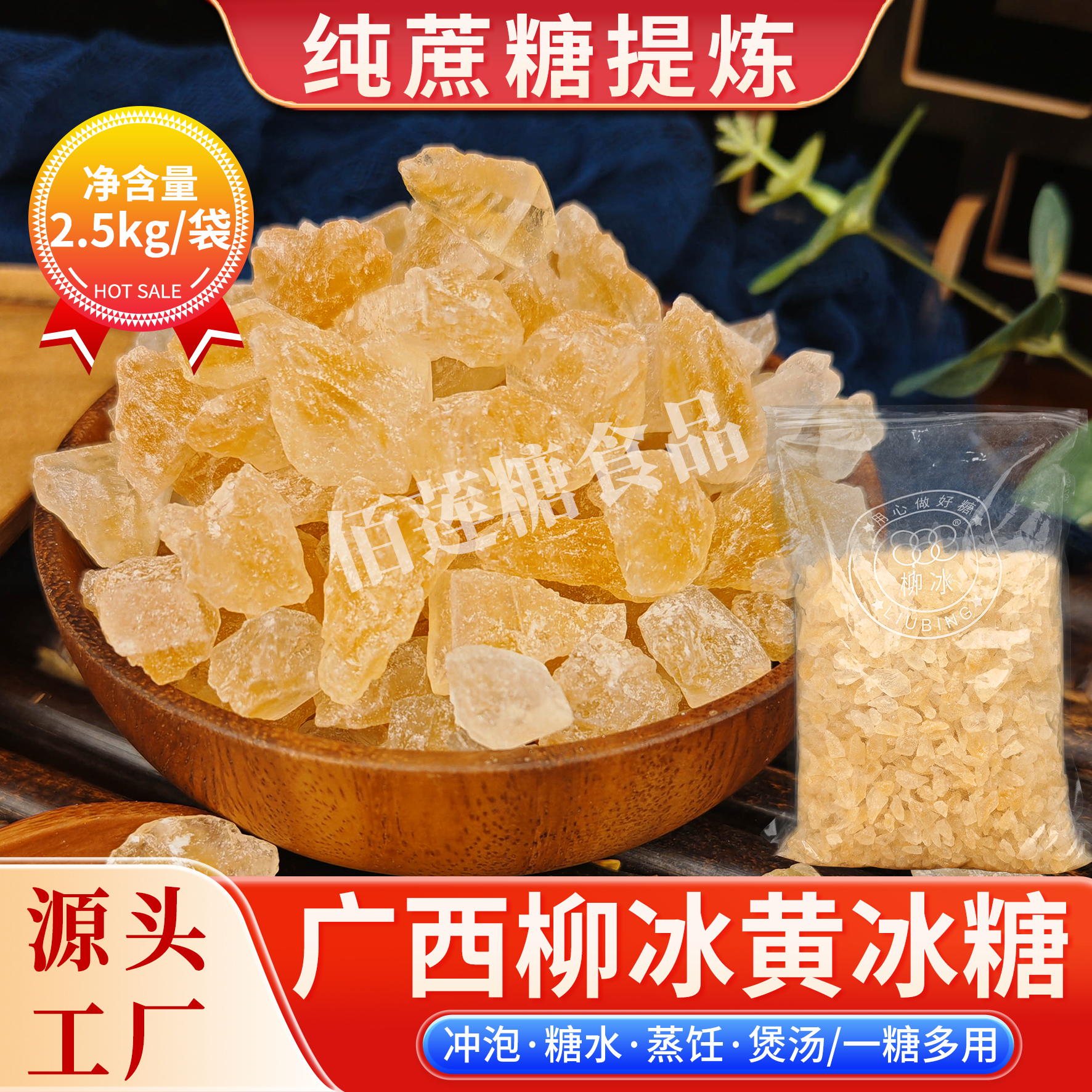 柳冰小颗粒黄冰糖纯甘蔗老冰糖
