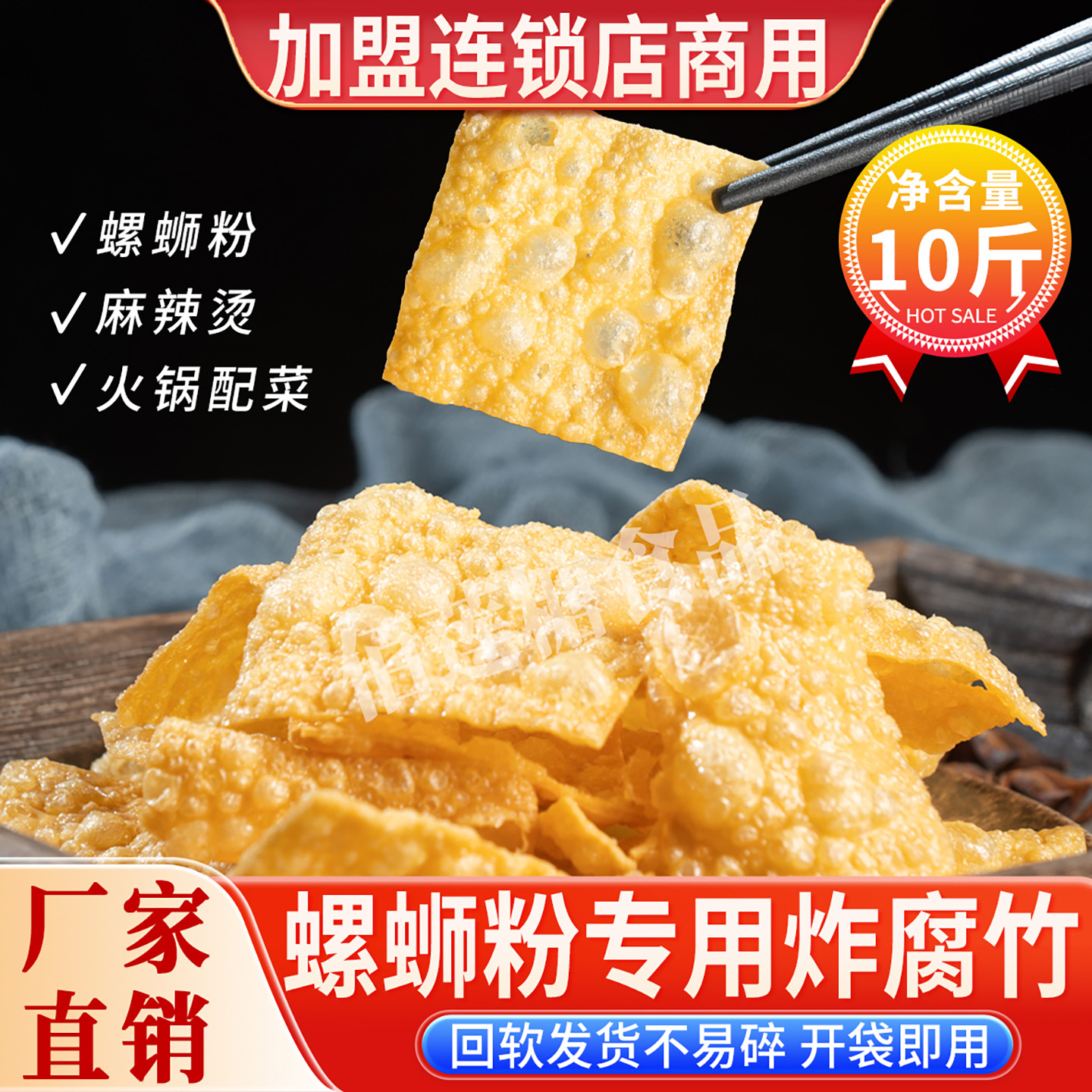 油炸腐竹螺蛳粉专用配菜