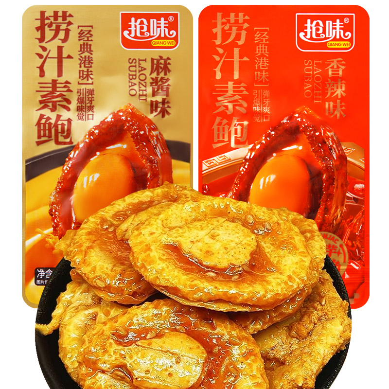 抢味 捞汁素鲍 20/40包 面筋制品