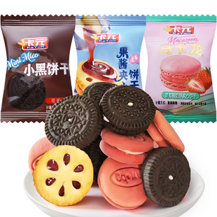 卡元 果酱夹心饼干 20/40包 草莓马卡龙小黑可乐味下午茶饼干零食
