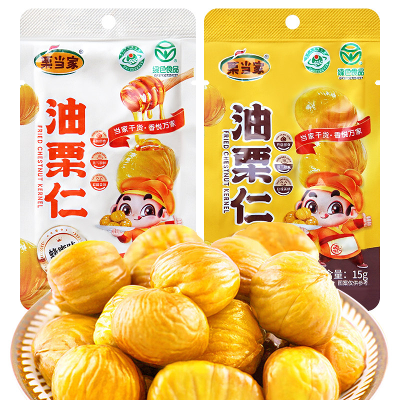 栗当家 油栗仁 20/40包 原味蜂蜜味板栗仁开袋即食网红休闲小零食