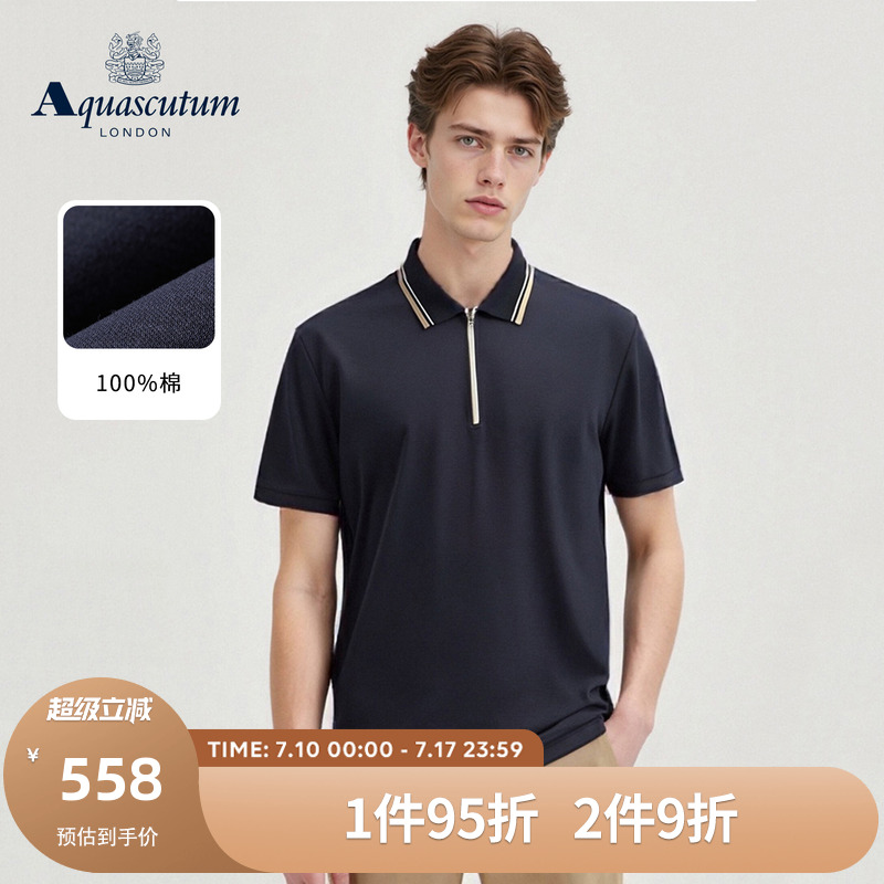 Aquascutum/雅格狮丹2025春夏新品男商务休闲半拉链纯棉短袖POLO
