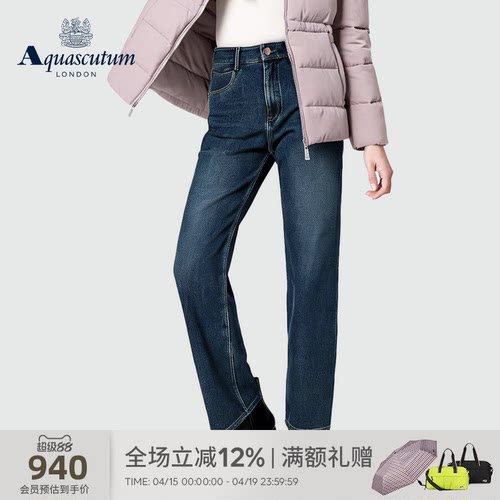 【雅格狮丹】女士修身直筒牛仔裤